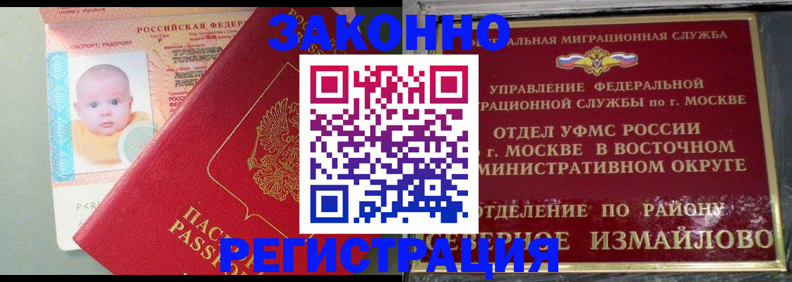 прописка регистрация в Нижнем Тагиле