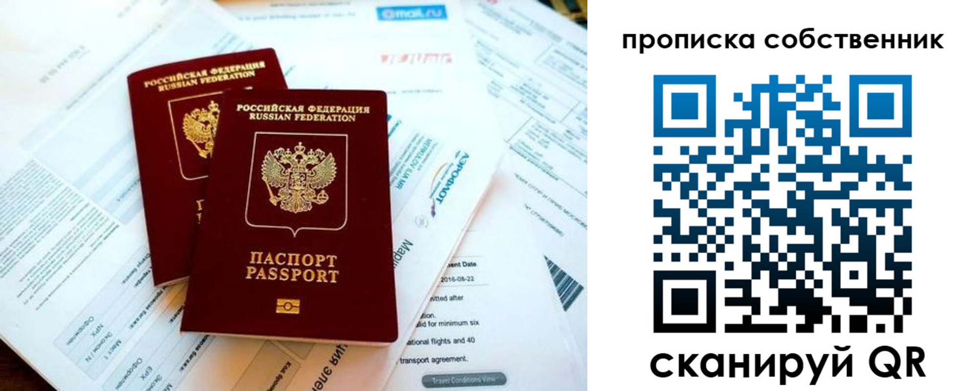 временная регистрация недорого в Нижнем Тагиле