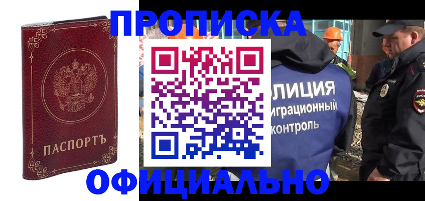 прописка паспорт в Нижнем Тагиле