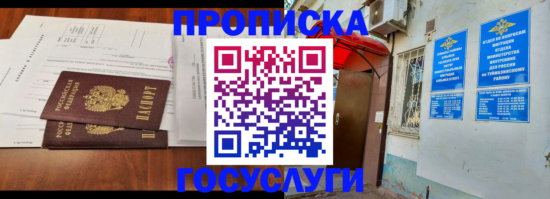 прописка в квартире в Нижнем Тагиле